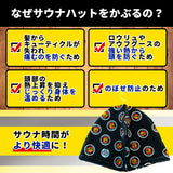 阪神タイガース サウナハット 日本製 大きい 深い 速乾 - ルボエオンライン